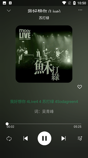 听下音乐软件官方版图2