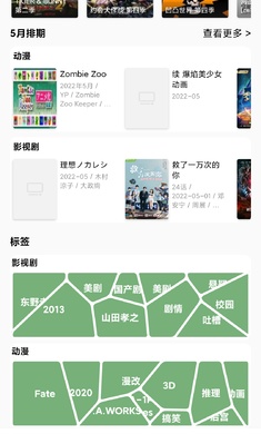 点点搜影免费原版图1