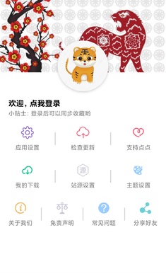 点点搜影免费原版图2
