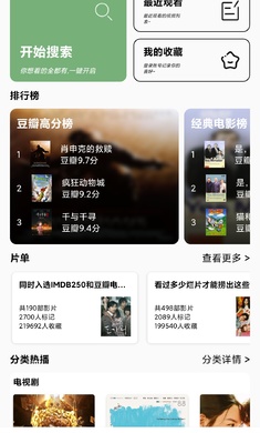 点点搜影免费原版图3