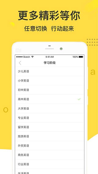 懒人英语软件直装版