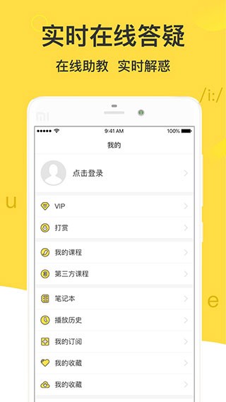 懒人英语软件直装版