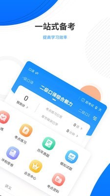 翻译资格准题库无广告版图2