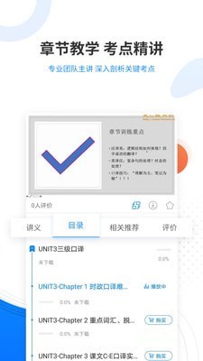 翻译资格准题库无广告版图4
