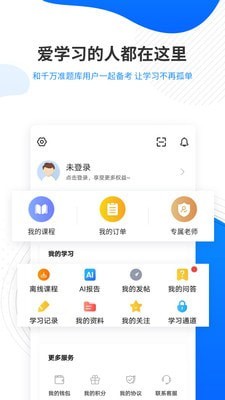 翻译资格准题库无广告版图5