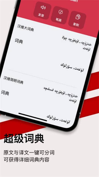 iTerjiman老版本