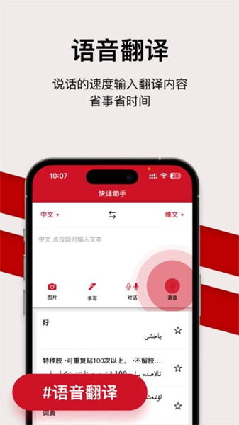 iTerjiman老版本