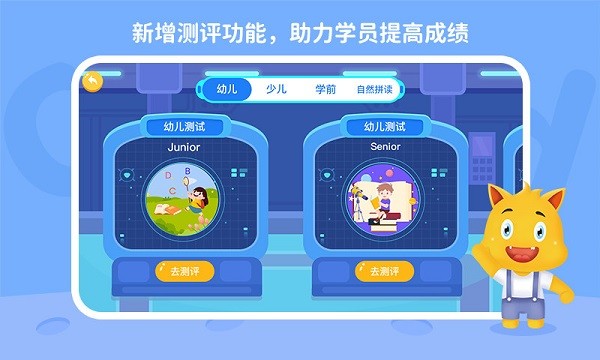 托马斯英语馆 安卓版图1