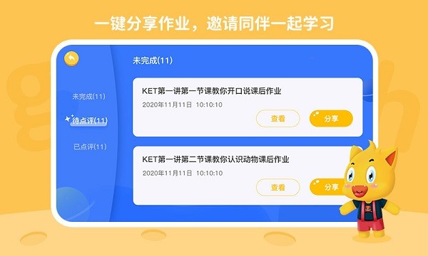托马斯英语馆 安卓版图3