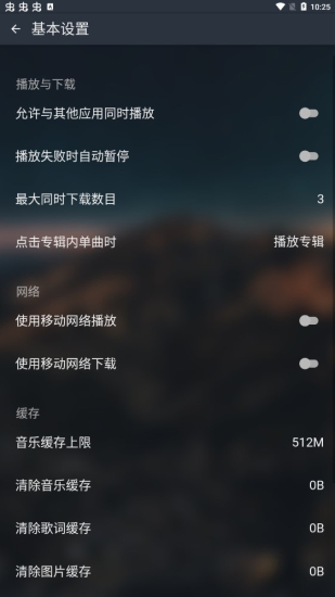 musicfree音乐最新版图1