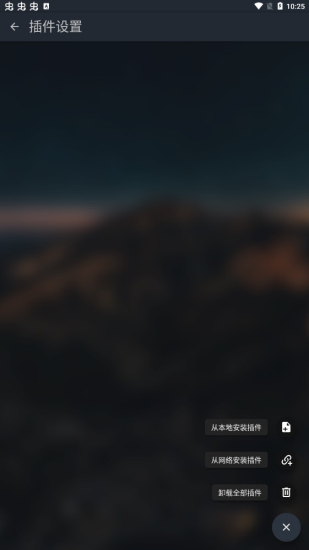 musicfree音乐最新版图2