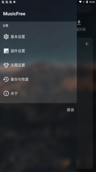 musicfree音乐最新版图3