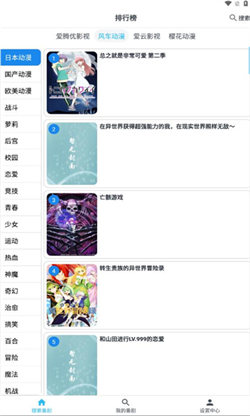 元宇宙追番手机正版图3