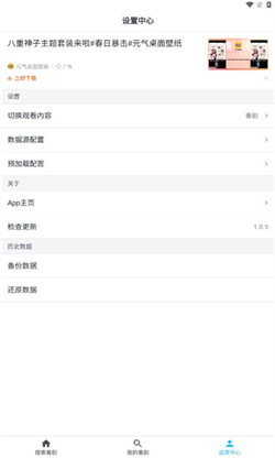 元宇宙追番手机正版图4
