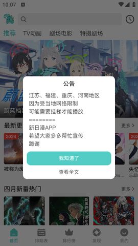 米可动漫最新版图2