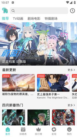 米可动漫最新版图3