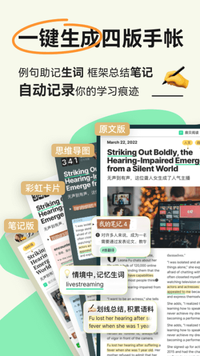 扇贝阅读2026安卓直装版图3
