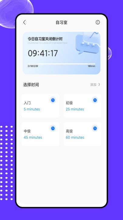 扩知学堂手机版图3