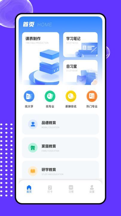 扩知学堂手机版图4