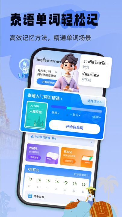 泰语单词随身听(3)