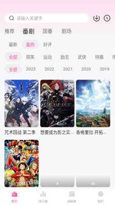 茉莉动漫原版图2