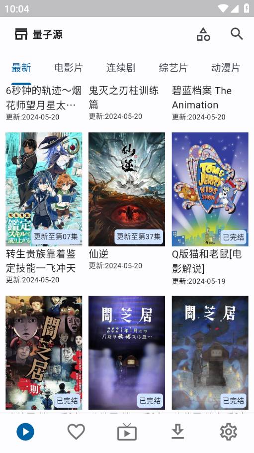 uz影视2026安卓直装版图4
