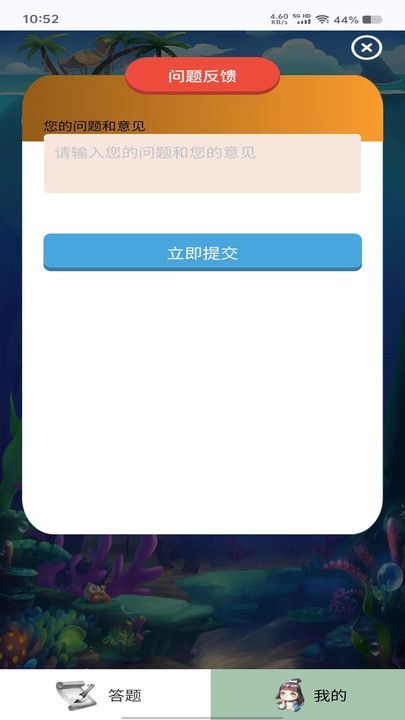 启智趣答安卓免费版图3