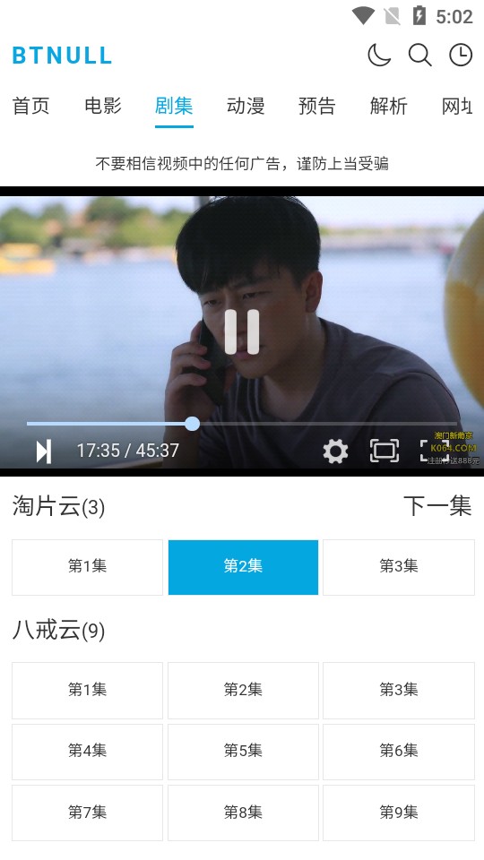 btnull无名小站通用版图2