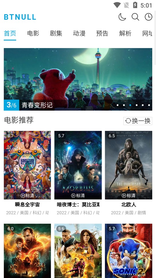 btnull无名小站通用版图3