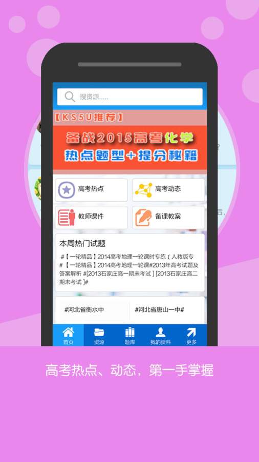 高考资源网(1)