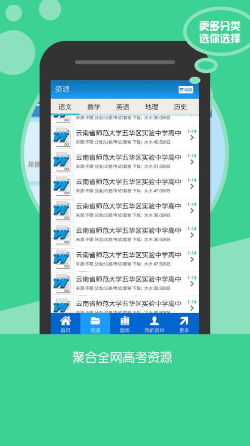 高考资源网(2)