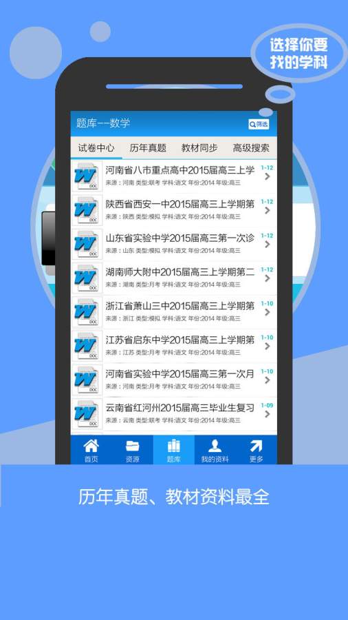 高考资源网(3)