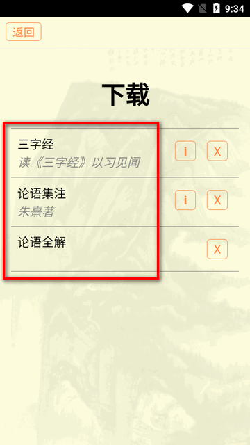 古籍库通用版图1