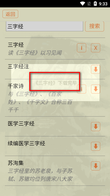 古籍库通用版图3