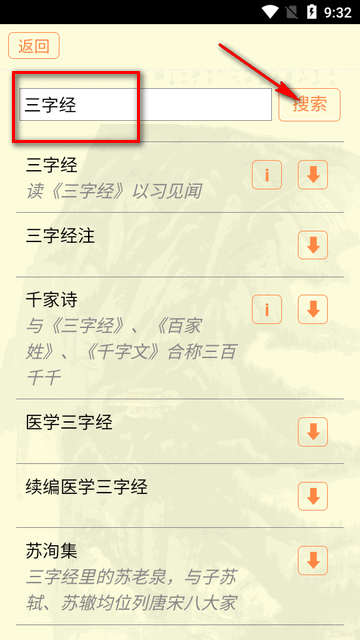 古籍库通用版图4