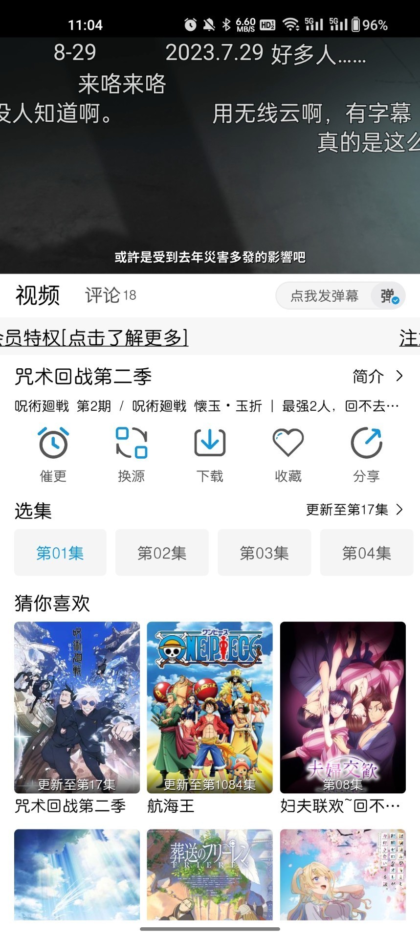 MiFun去广告版图3