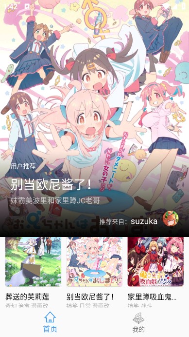 CainFun无广告版图1