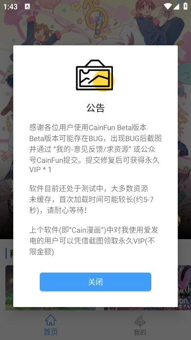 CainFun无广告版图3