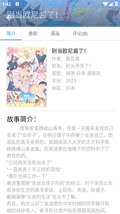 CainFun无广告版图5