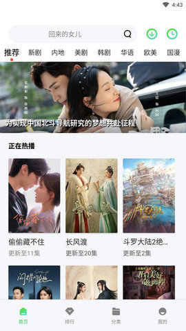 影豆网安卓直装版图1