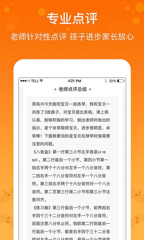 美悦陪练手机最新版