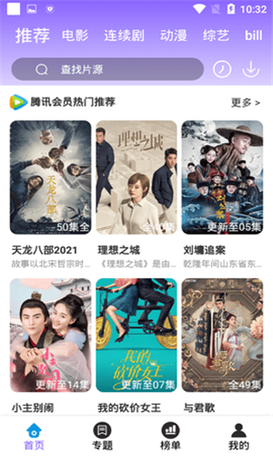 小猫影院去广告版图2