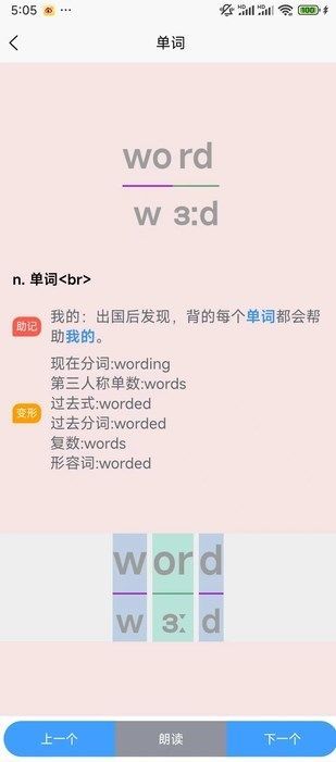 小可学英语安卓官方版