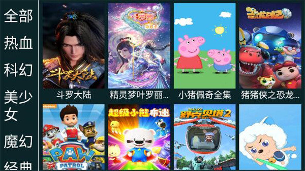 如意影院官方最新版图1