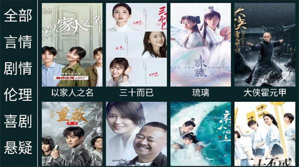 如意影院官方最新版图2