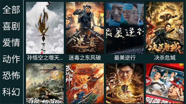 如意影院官方最新版图3