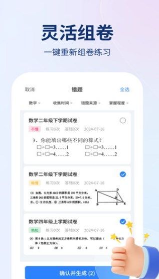 小熊搜题王官方版图3