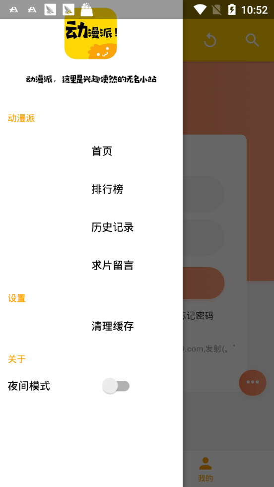 动漫派通用版图1
