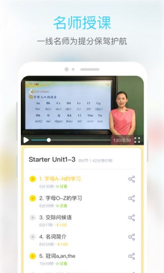 东田微课 正版