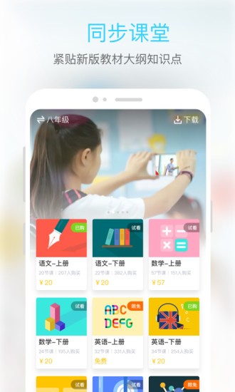 东田微课 正版